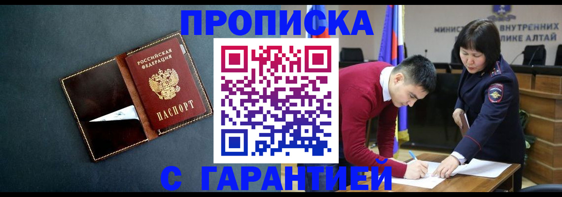 купить прописку в Лихославле