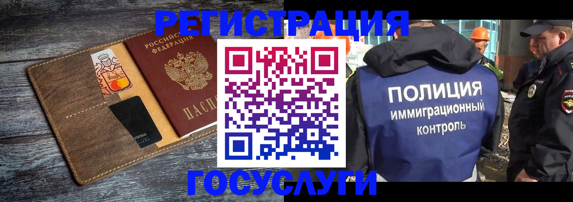 прописка для работы в Лихославле