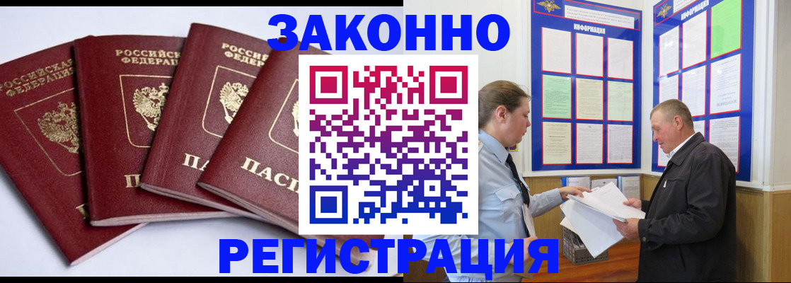 прописка для военкомата в Лихославле