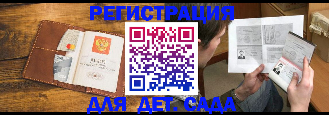 временная прописка в Лихославле
