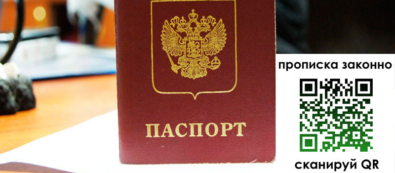 прописка в Лихославле прописка в Лихославле